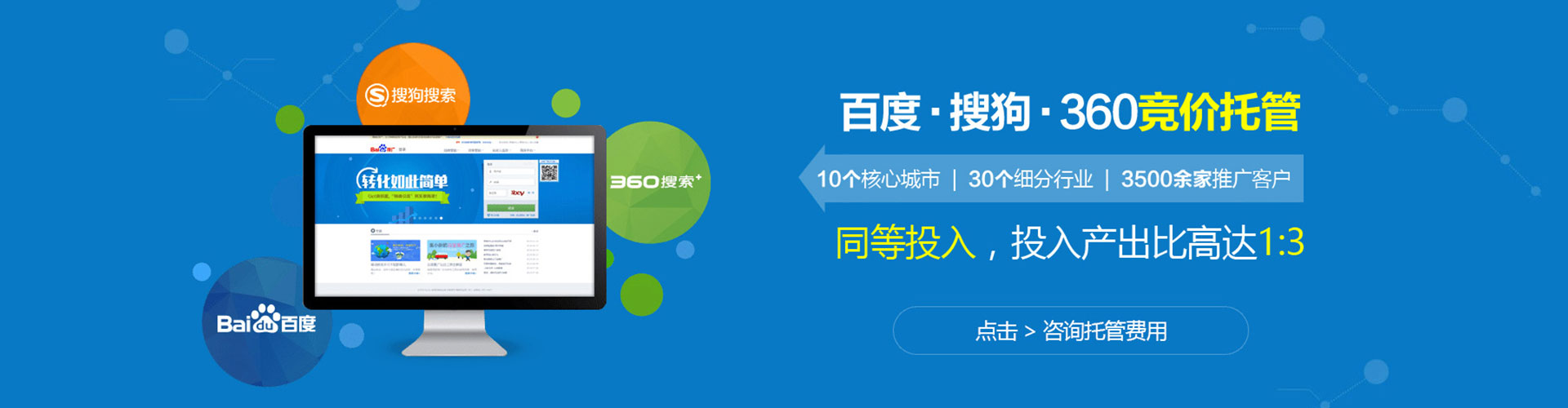 温江网络推广竞价
