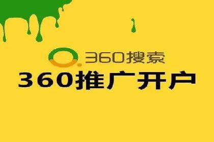 竞价广告开户如何提升转化率？看这里！